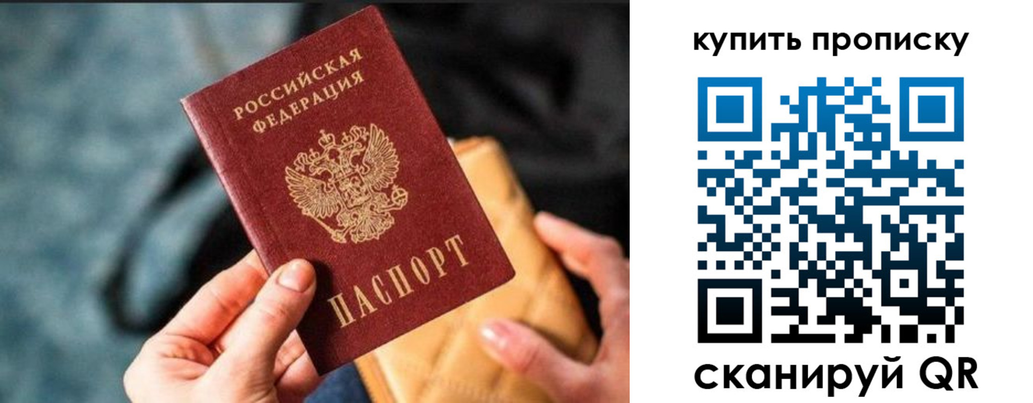 временная регистрация недорого в Самаре