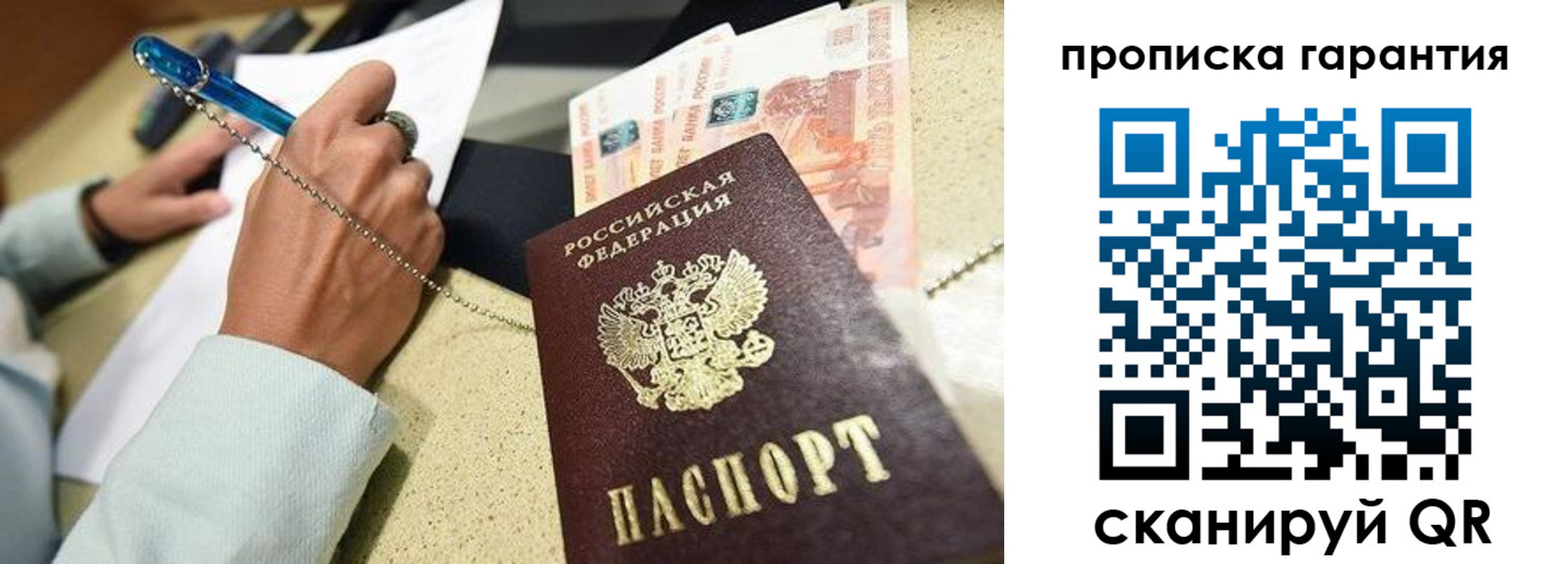 миграционный учет в Самаре