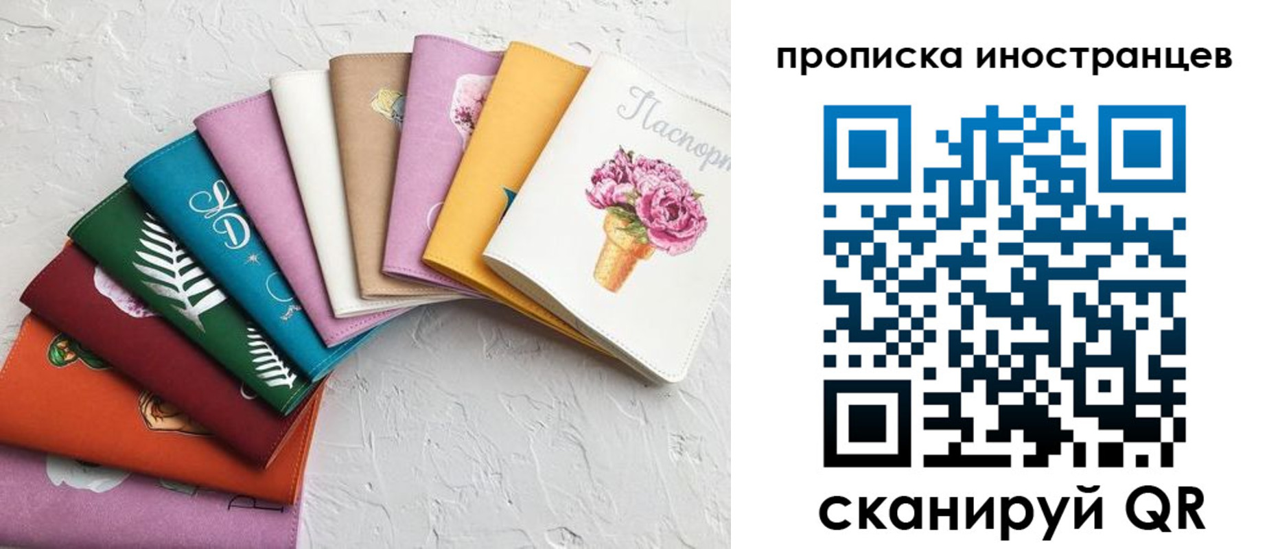 прописка для школы в Самаре