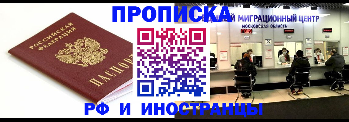 миграционный учет в Самаре
