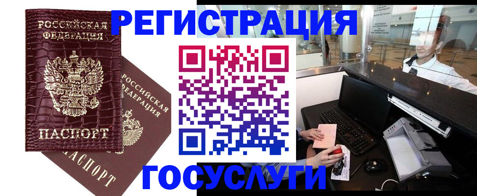 прописка для кредита в Самаре