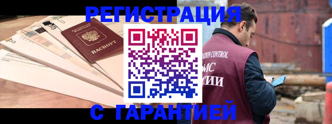 временная регистрация госуслуги в Самаре