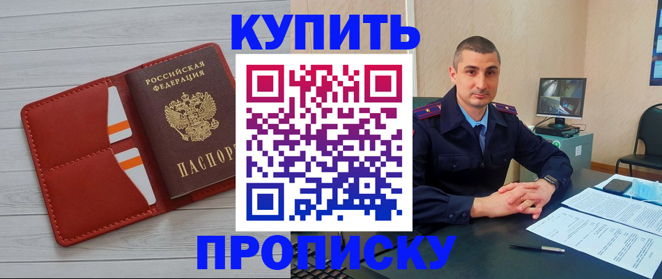 прописка для школы в Самаре