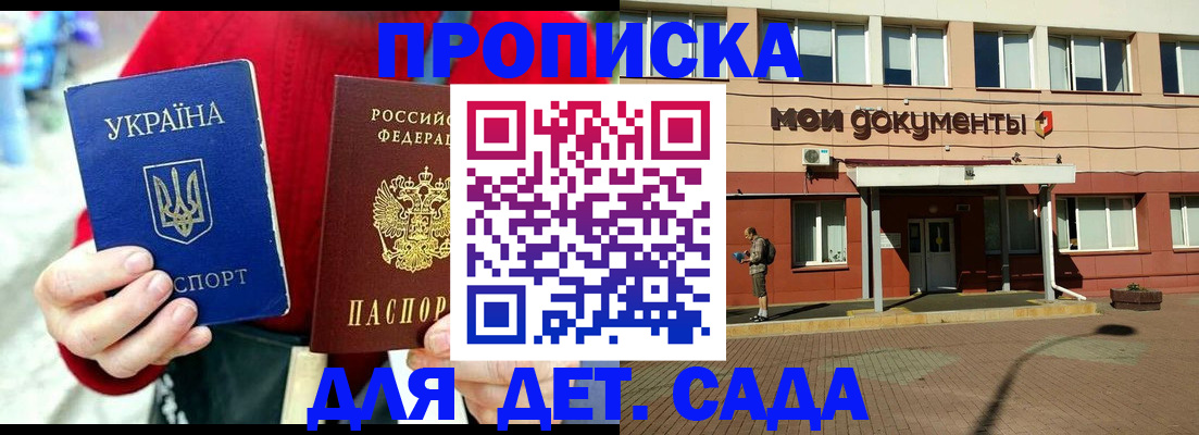 временная регистрация госуслуги в Самаре