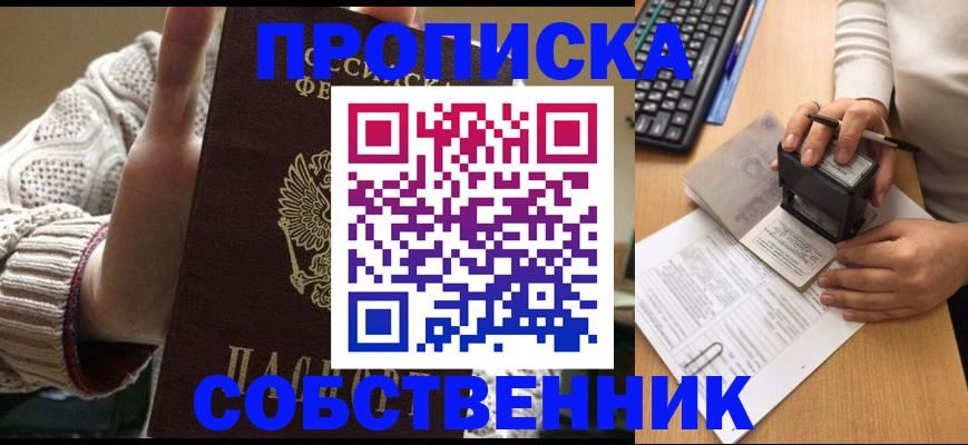 временная регистрация надежно в Самаре