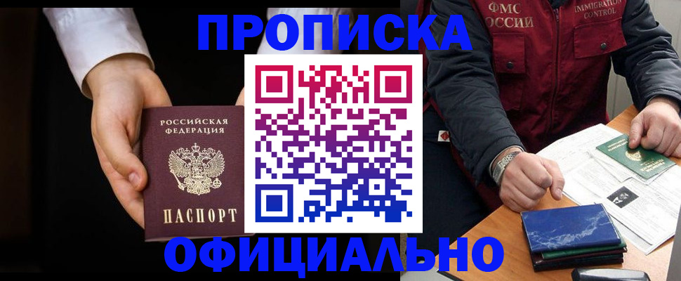 временная регистрация 2025 в Самаре