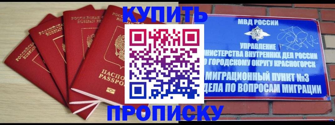 миграционный учет в Самаре