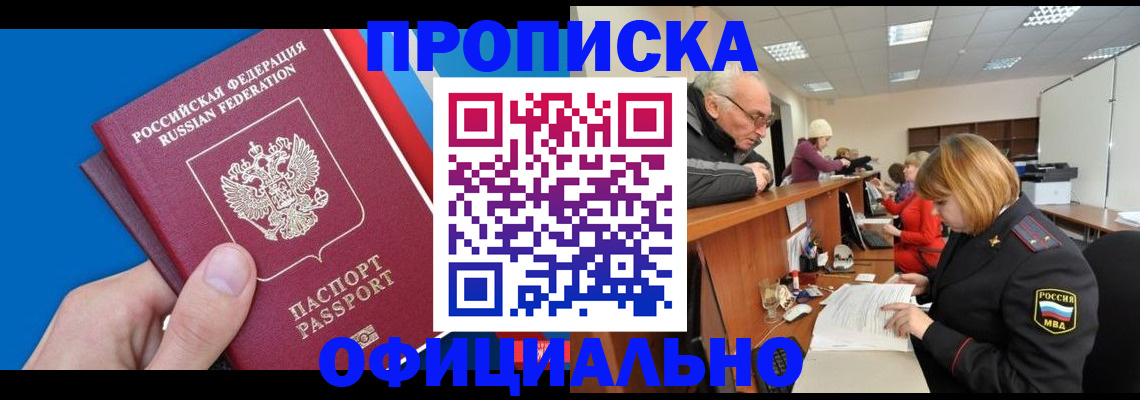 пропишу в квартире в Самаре
