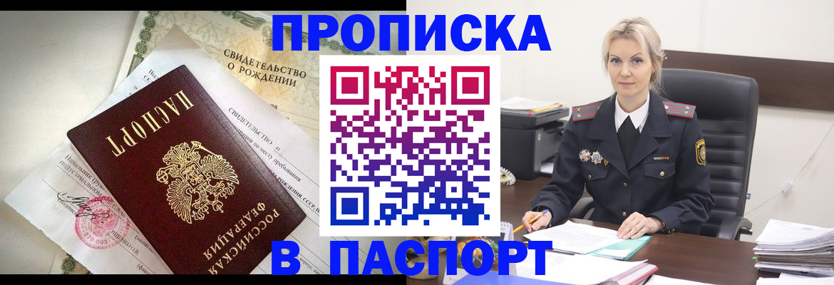 временная регистрация недорого в Самаре